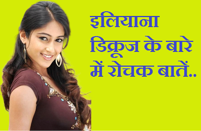 Ileana D'cruz Biography Ileana D'cruz Biography
