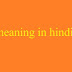 MSA meaning in hindi MSA का मतलब क्या होता है हिन्दी मे 