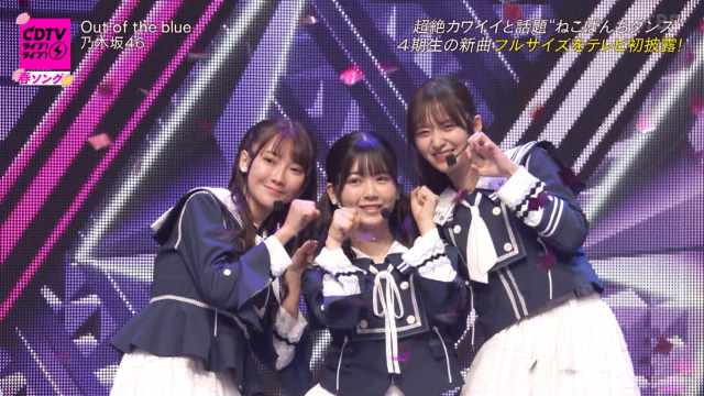 Nogizaka46 Out of the blue Part