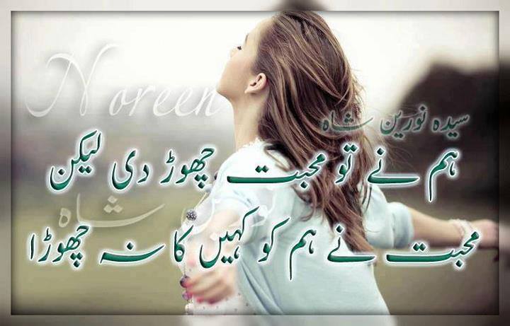 Poetry Romantic & Lovely , Urdu Shayari Ghazals Baby 