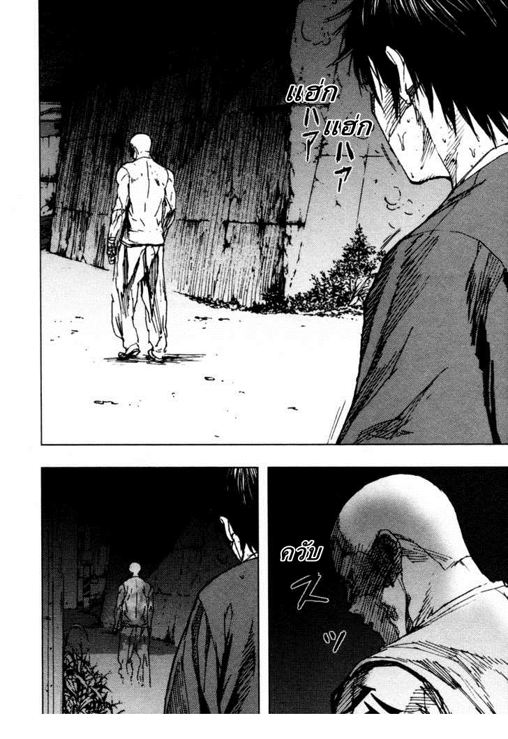 อ่านการ์ตูน Over Bleed 2 ภาพที่ 24