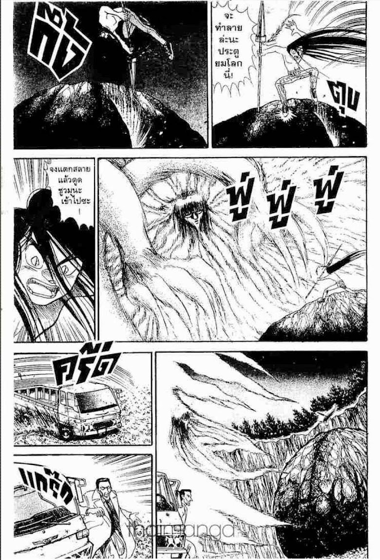 Ushio to Tora - หน้า 257