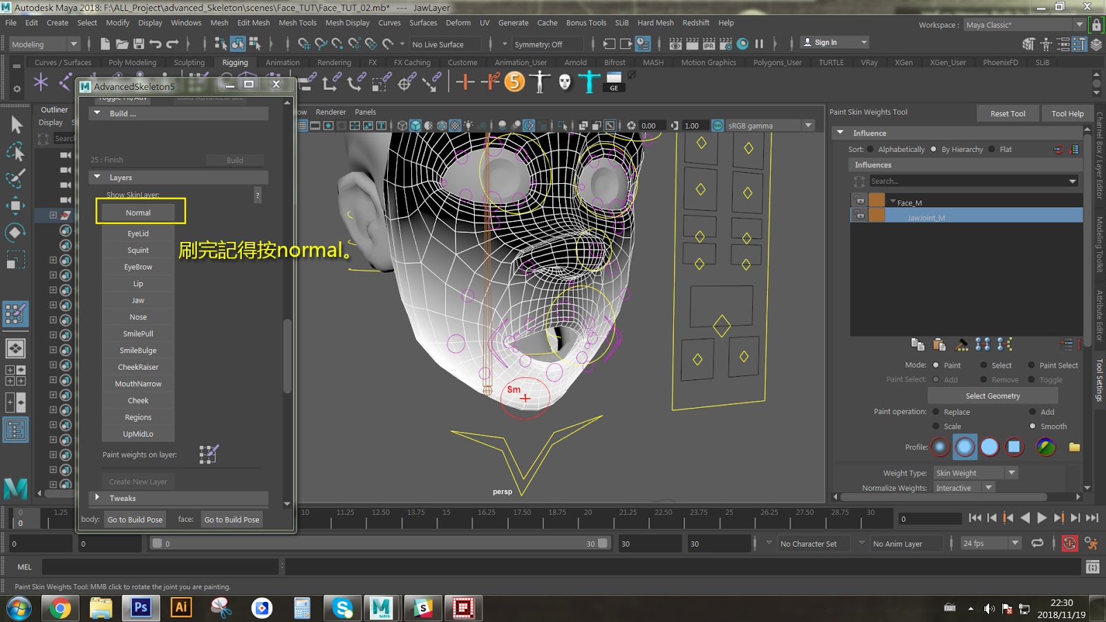 MAYA 骨架外掛 Advanced Skeleton的一些基本設定 Part 2 (臉部Rig)