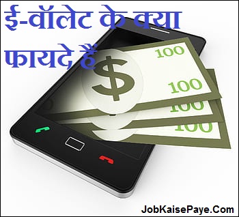 What are the benefits of e-wallet What are the benefits of e-wallet