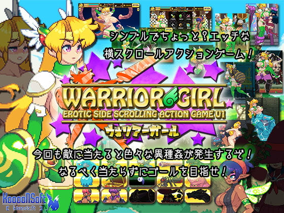 [H-GAME] WARRIOR GIRL JP Uncensored
