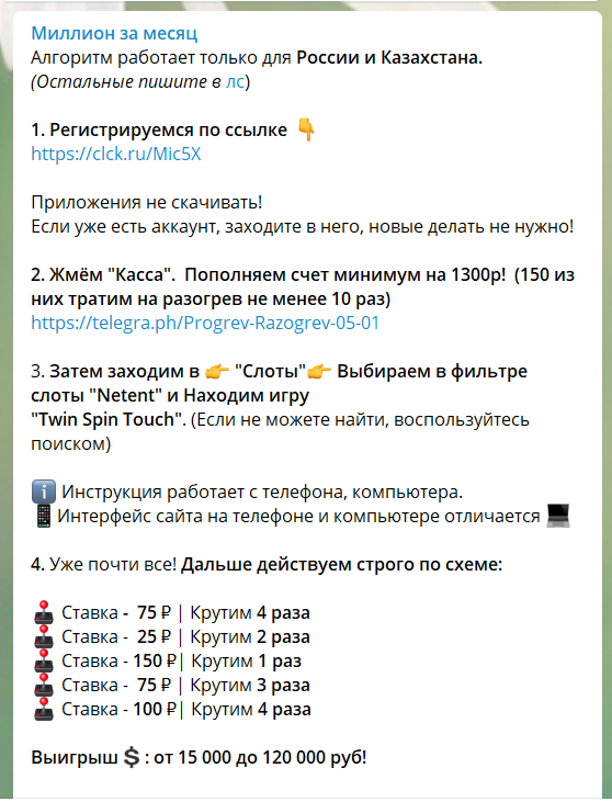 Миллион на телеграмм проект