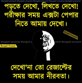 Mojar Pic - Jokes Pic Bangla