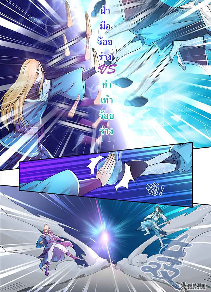 อ่านการ์ตูน Yong Heng Zhi Zun 7 ภาพที่ 6