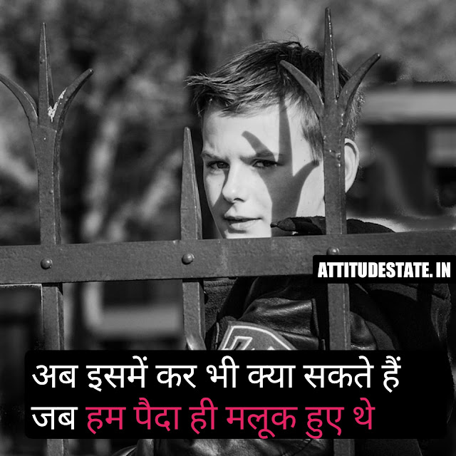  TOP 10  Smart Boy Attitude Status Hindi | Best Shayari ...