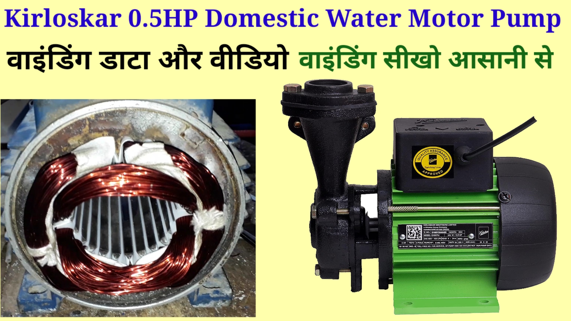 electrical cool point Kirloskar 0.5HP Water Motor Pump winding data