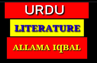 Urdu Litterature Allama Iqbal RA BG 6th Sem Mcqs/ Study Material