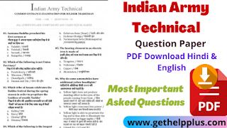 Indian Army Technical Question Paper PDF Download Hindi & English