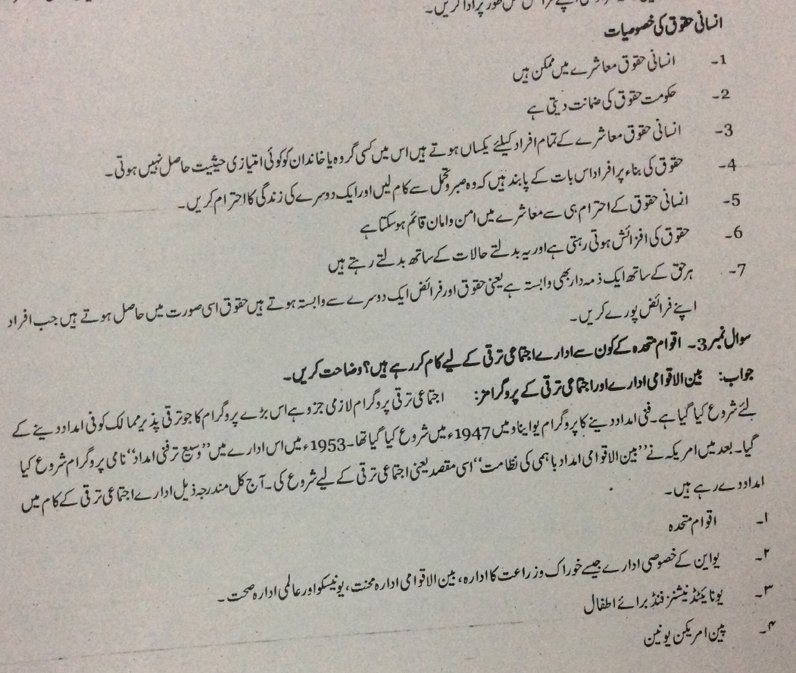 4th Solved assighnment - code 458 aiou Autumn 2019 | Educational Wealth