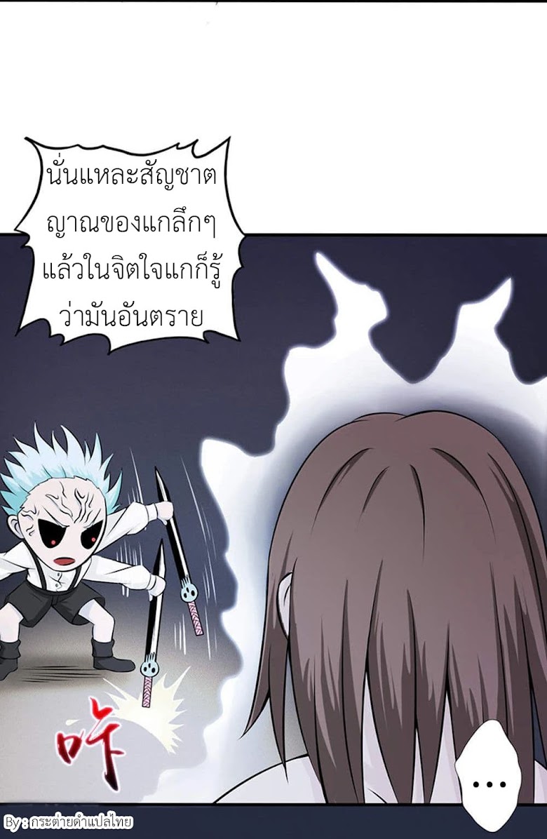 Yama of the Hell - หน้า 19
