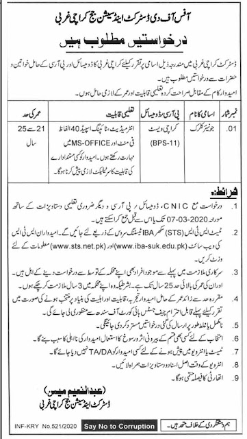 District and Session Court jobs 2020