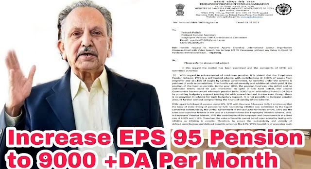 EPS 95 Minimum Pension Hike: EPFO Larest Reply on EPS 95 Minimum Pension Hike, Every EPS 95 Pensioners Must Know