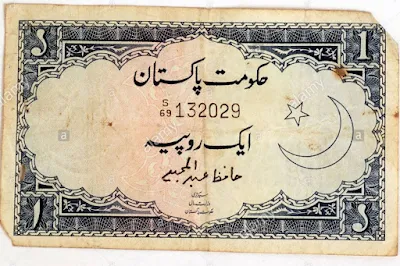 First paper currency of Pakistan