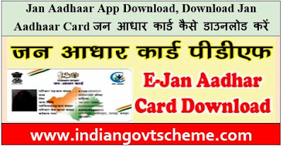 Jan Aadhaar Card