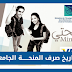 تاريخ صرف المنحة للطلبة الجامعيين الدفـــعة الثانيـــــــة تاريخ صرف المنحة للطلبة الجامعيين الدفـــعة الثانيـــــــة