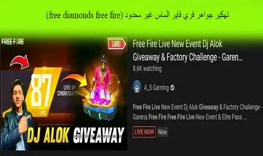 free diamonds free fire