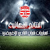 الرياضة والألعاب والثقافة في شوارع المشاة في وسط بروكسل (صور)