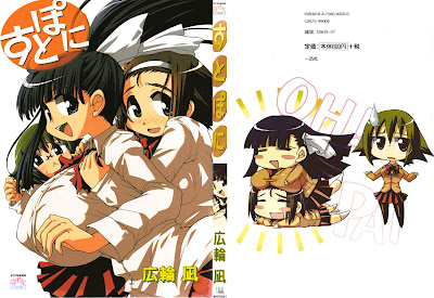 Sutoponi (すとぽに) - 1 Volume Complete