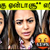 ஊருல நீ ஒருத்தி தான் கர்ப்பமா இருக்கியா..? - கடுப்பில் வெண்பாவாக மாறிய ஃபரீனா..!