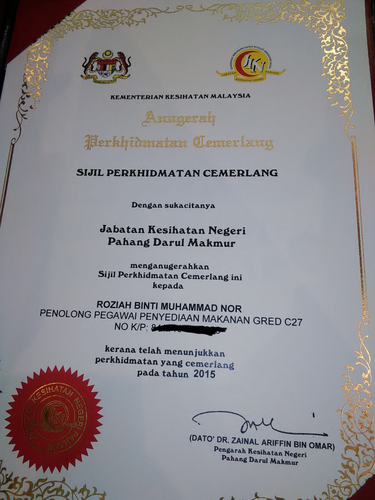 Anugerah perkhidmatan cemerlang