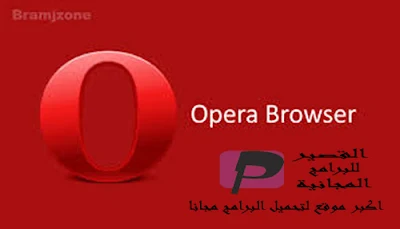 Opera Browser