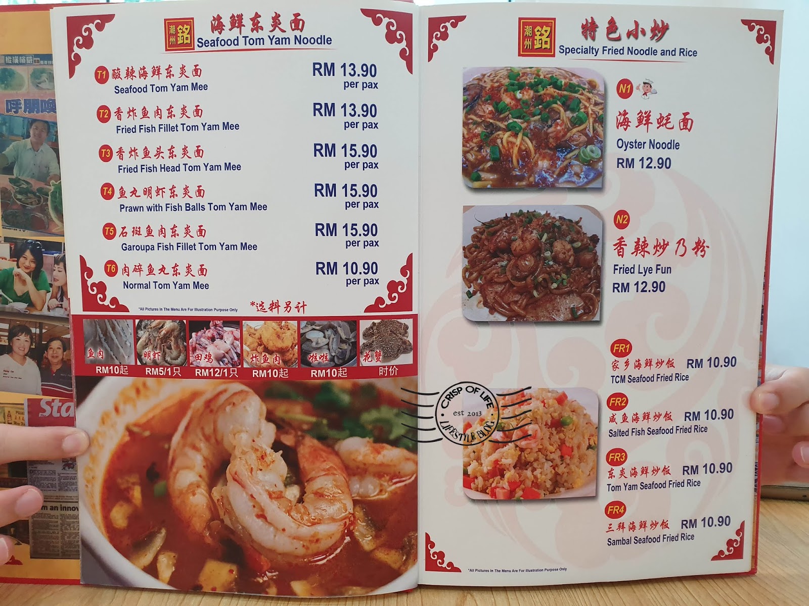 Restoran Teow Chew Meng 潮州銘中餐厅 @ Summerskye, Bayan Lepas, Penang