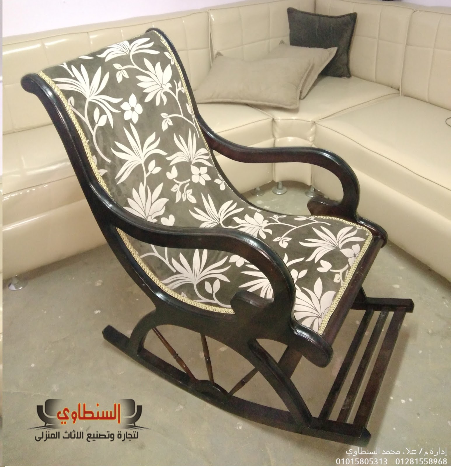 كرسي هزاز السنطاوي لتجارة وتصنيع الاثاث