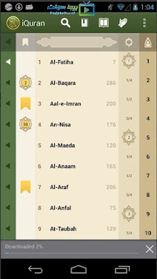 تحميل برنامج القران الكريم للجوال تحميل برنامج القران الكريم للجوال