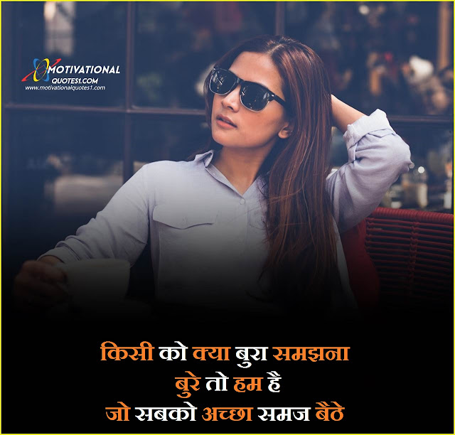"Real Life Quotes In Hindi" Images for real life quotes in hindi