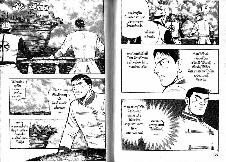 Shin Tekken Chinmi - หน้า 65