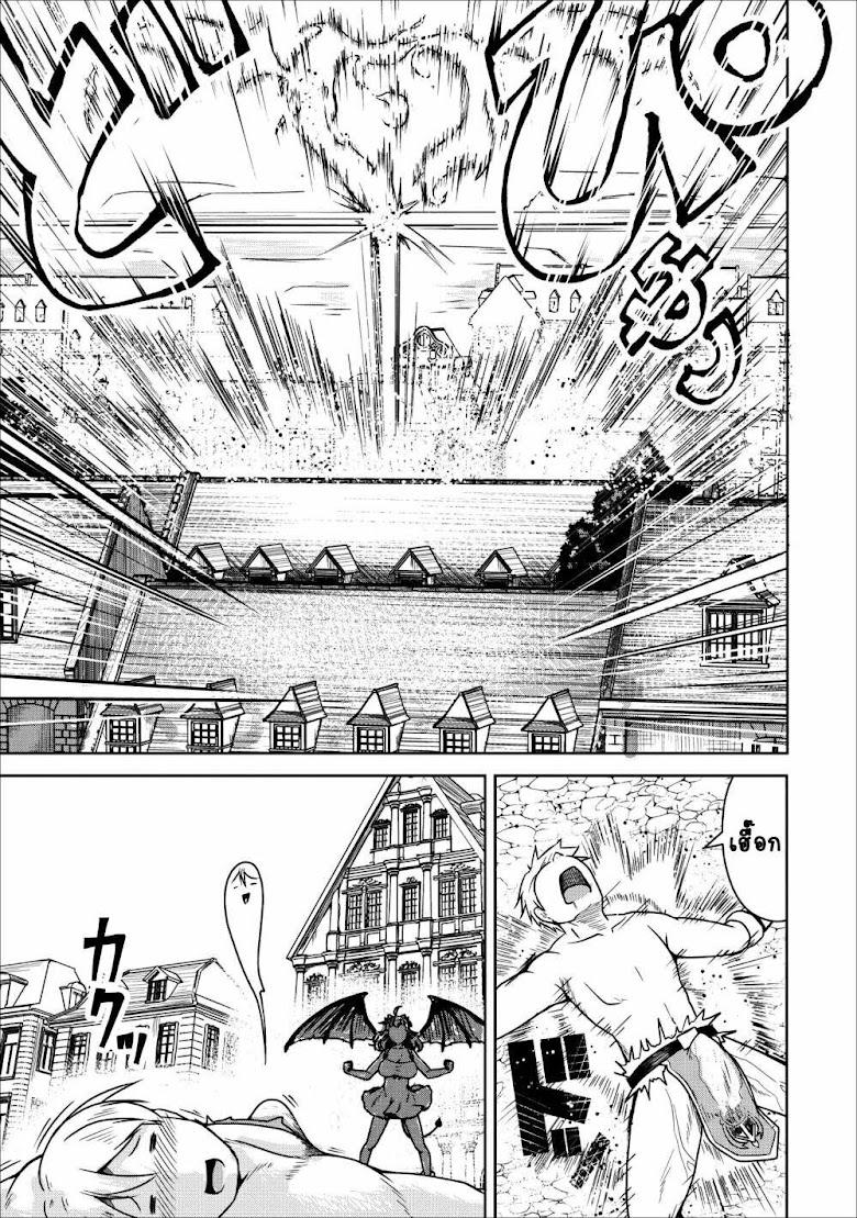 Succubus ni Tensei shita node Milk wo Shiborimasu - หน้า 17