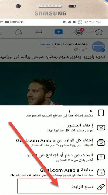 شرح برنامج تنزيل فيديو من الفيس fastvid