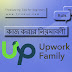 আপওয়ার্ক এ কাজ করার নিয়মাবলী - Upwork Ruls - Filebuz