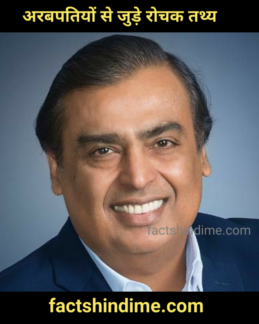 अरबपतियों से जुड़े रोचक तथ्य!! Interesting facts about Richest peoples in hindi 2021