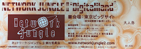 Digitaliland ticket.