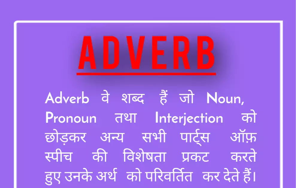 Adverb In Hindi Types Rules Examples Exercises 