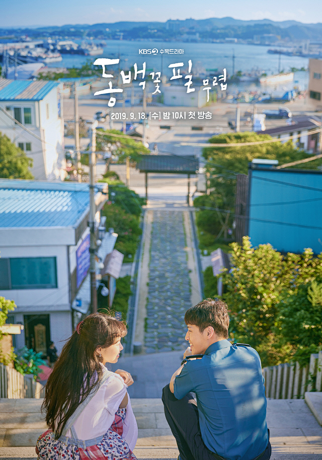 Drama dan Film Korea Terbaru When The Camellia Blooms