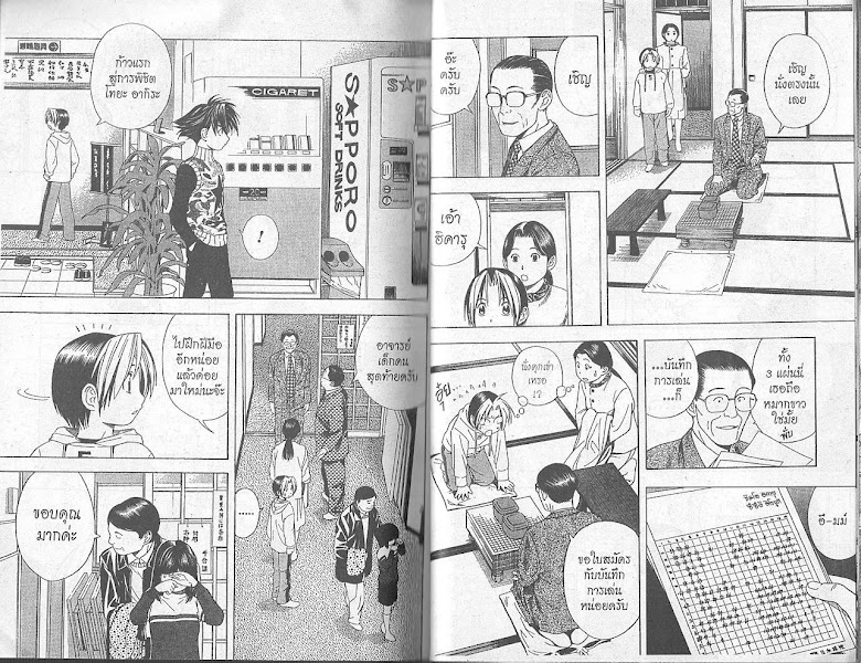 Hikaru no Go - หน้า 98