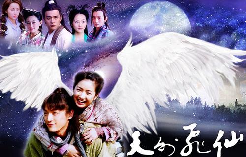 DramaGirl : Fairy from Wonderland/Seven of the Sky/Tian Wai Fei Xian