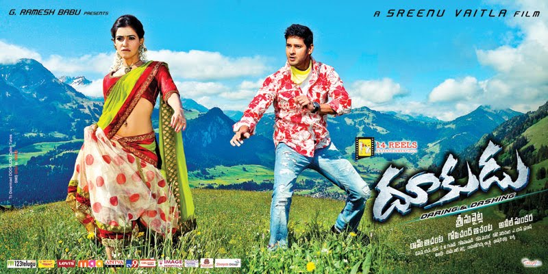 download free mp3 songs and wallpapers: Dookudu (2011) movie review download free mp3 songs and wallpapers: Dookudu (2011) movie review