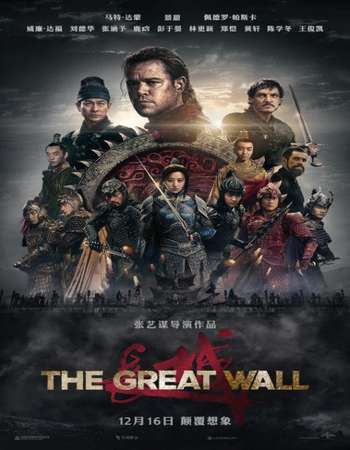 The Great Wall 2016 Full English Movie Free Download