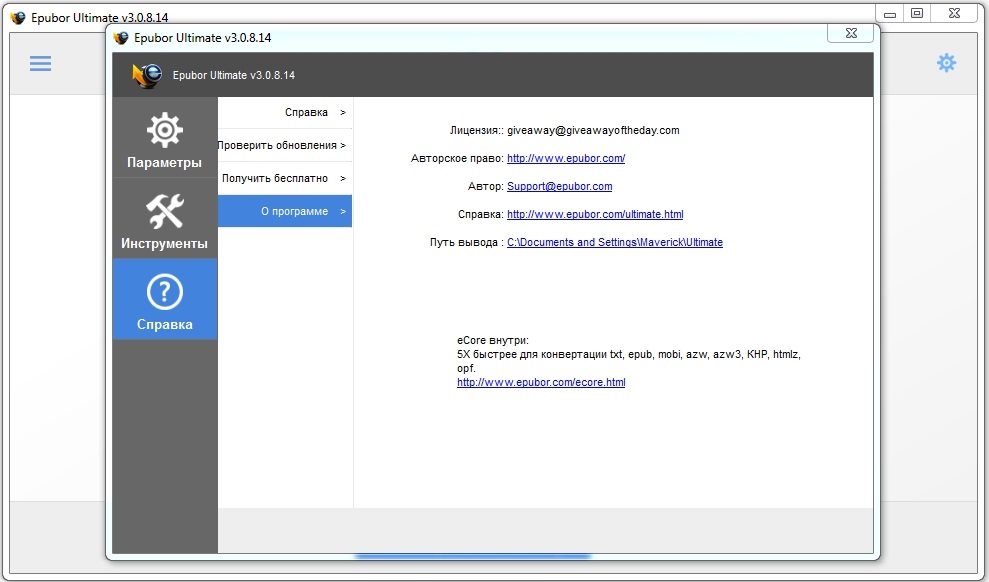 epubor ultimate converter 3.0.8.14 epubor ultimate converter 3.0.8.14