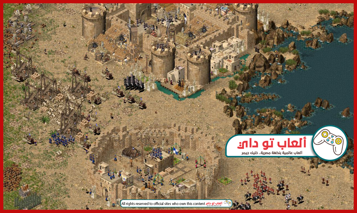 تحميل جميع أجزاء لعبة صلاح الدين كاملة برابط واحد مباشر Stronghold Crusader تحميل لعبة صلاح الدين,لعبة صلاح الدين, تحميل لعبة صلاح الدين 2,تحميل لعبة صلاح الدين 3 ,تحميل لعبة صلاح الدين 1 ,تنزيل لعبة صلاح الدينتحميل لعبة صلاح الدين 1