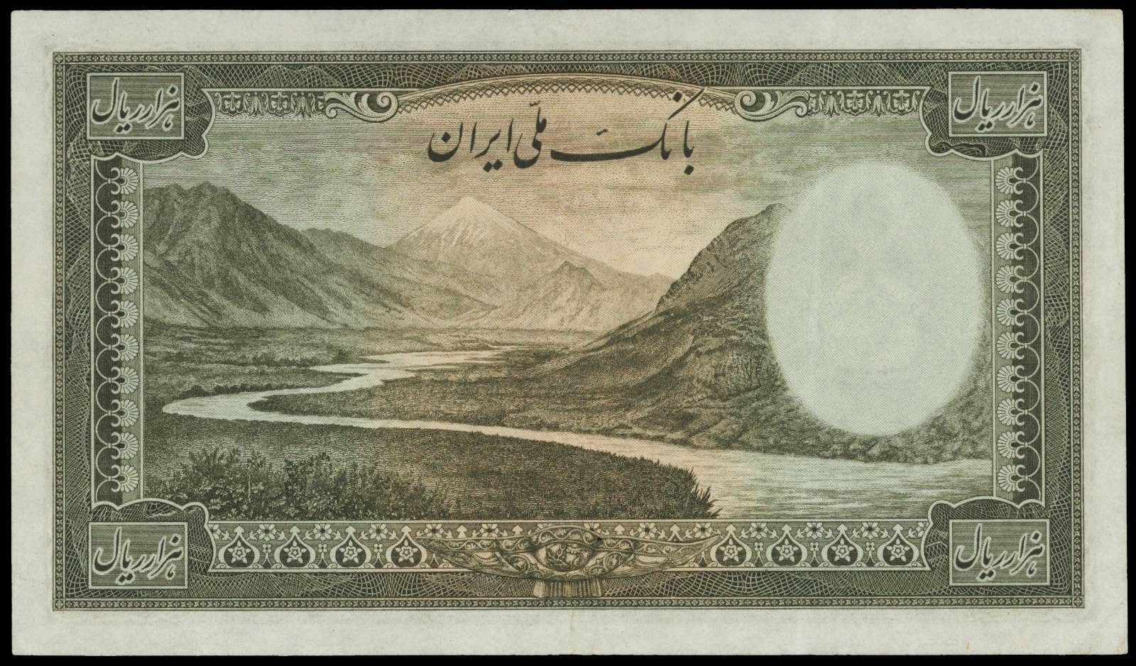 Iran 1000 Rials banknote 1944 Mohammad Reza Shah Pahlavi|World ...