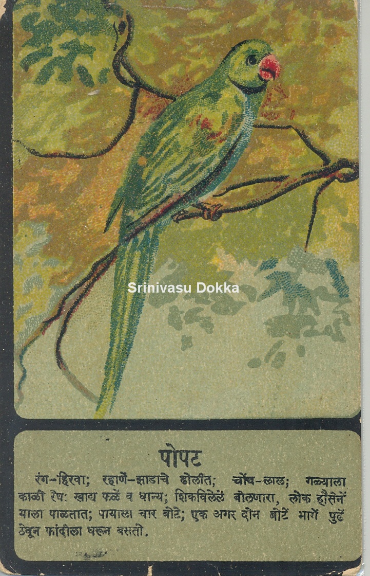 Heritage of India Chitrashala Press, Poona (Pune) vintage Lithograph