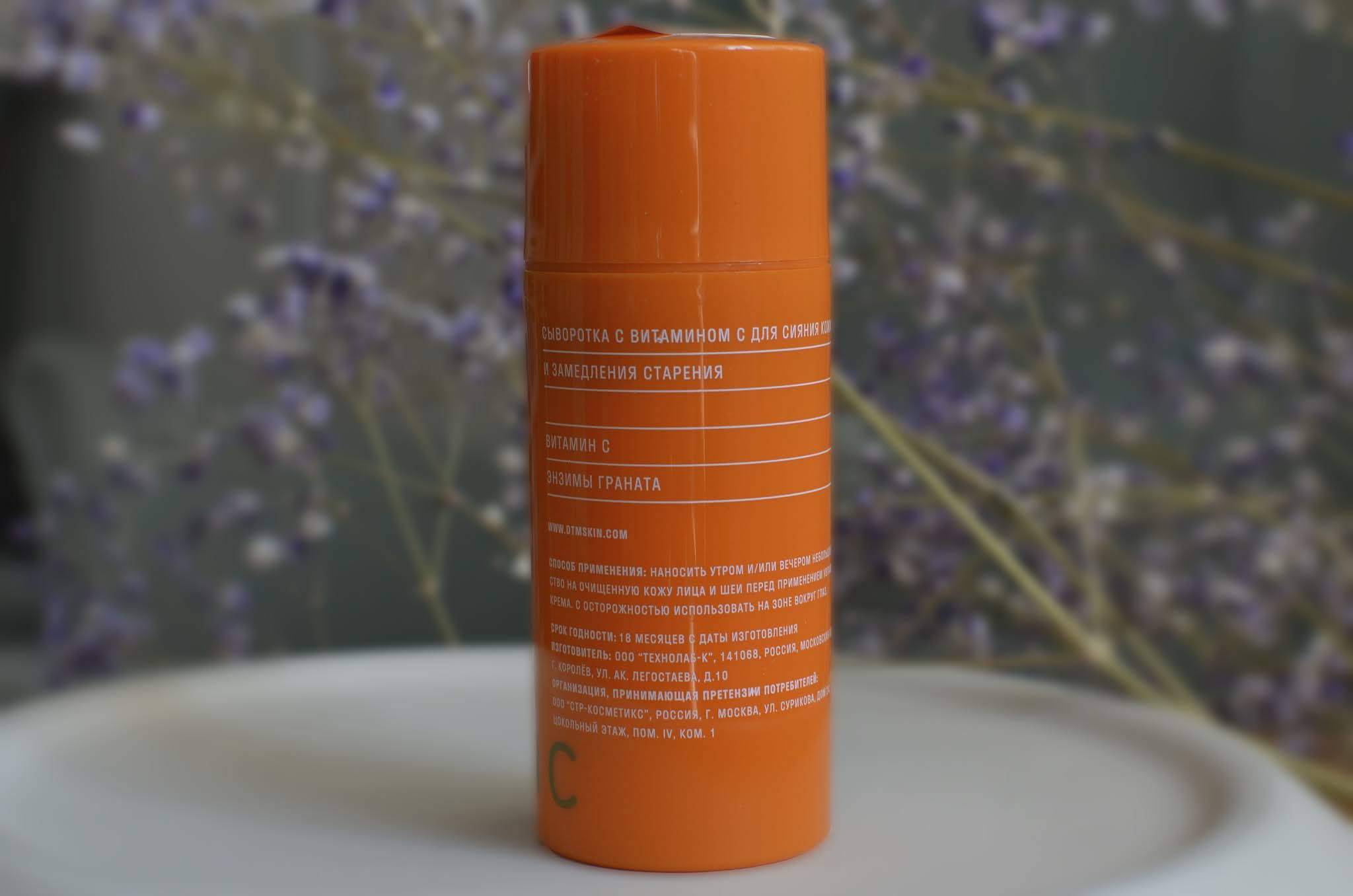 сыворотка с витамином c от dtms. Don’t touch my azacid сыворотка. умывашка с витамином с. сыворотка витамин с dtms. умывалка с витамином с.